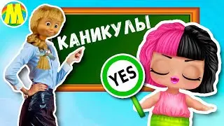 ОГРОМНЫЙ СБОРНИК СМЕШНЫХ МУЛЬТИКОВ ПРО КУКЛУ МАШУ и ЛОЛ СЮРПРИЗ