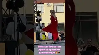 Светит трусами 