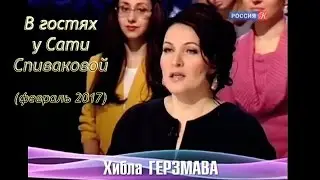Сати. 