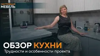 📹По традиции видеообзор комплексного решения для всей квартиры начинаем с кухни!