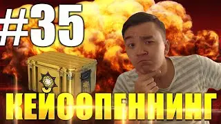 АКУЛ ОТКРЫВАЕТ КЕЙСЫ В CSGO #35 - Я ВАНГА