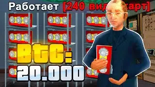 12 ФЕРМ БИТКОИНОВ на АККАУНТЕ 🤯 ... КАКАЯ ПРИБЫЛЬ? GTA SAMP