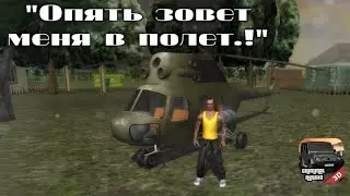 "Опять зовëт меня в полет.!" КРИМИНАЛЬНАЯ РОССИЯ 3D: Начало | Прохождение №7
