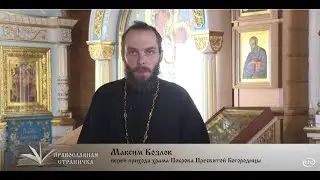 Православная страничка: Вознесение Господне