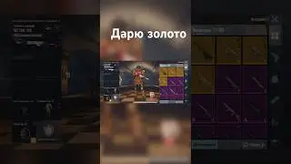 Новая рубрика : Дарю 1 вещь из инвентаря 
