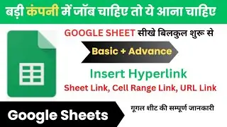 hyperlink in Google Sheet | Google Sheet | Hyperlink.