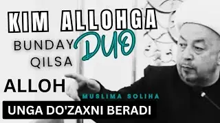 РЎЗАДОРЛАР! КИМ АЛЛОҲГА БУНДАЙ ДУО ҚИЛСА, АЛЛОҲ УНГА ДЎЗАХНИ БEРАДИ! Ramazon oyi Рамазон ойи