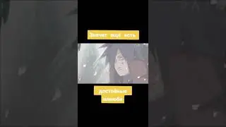 Значит ещё есть достойные шиноби 🔥