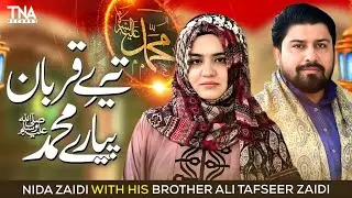 NEW RAMZAN NAAT 2023 - TERE QURBAN PYARY MUHAMMAD , QAWWALI - NIDA ZAIDI WITH ALI TAFSEER ZAIDI