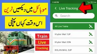 How To Check Train Live Location In Pakistan | Pak Rail Live Tracking App