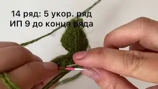 МК Одуван. Листик. Часть2