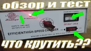 HYKC-20A 😲👁‍🗨👁‍🗨(ЗАРЯДКА ИЗ КИТАЯ🟥,КОТОРАЯ МОЖЕТ СПАЛИТЬ🔥 ВАШУ ХАТУ🏠!!!)
