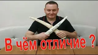 Клык моржа. В чём отличие?