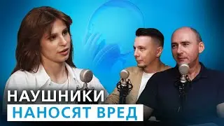 Как работает слух. О наушниках, ватных палочках и вестибулярном аппарате.