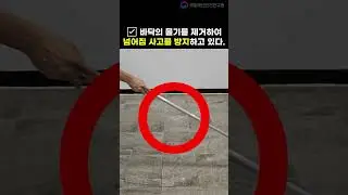 #shorts 외모 체크보다 중요한 안전 체크!