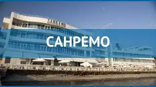 САНРЕМО 3* Россия Сочи обзор – отель САНРЕМО 3* Сочи видео обзор