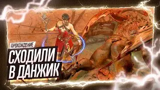 Сокровища Санктуария: Diablo IV 🅖 Кооперативное приключение