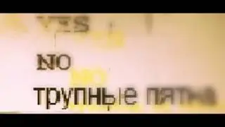 Трупные пятна - Микстейп (2014)