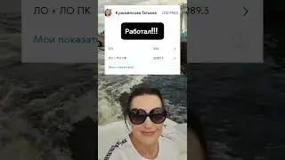 Как отдыхать и одновременно получать доход? #бизнесонлайн #доход #siberianwellness