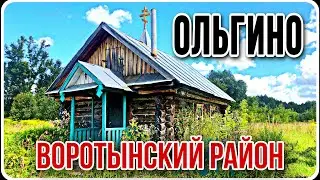 Ольгино. Воротынский район. УЛИЦА ПОСЛЕ ПОЖАРА.