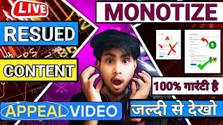 Reused Content Appeal Kaise Kare Live Proof 2024 || Reused Content Monetization Problem Solve