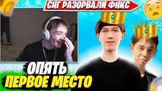 МИРВАНА ДОВОЛЕН ИГРОЙ МАЛИБУКИ, ВАНИКЕКА НА ФИНАЛЕ ФНКС В ФОРТНАЙТ. MIRWANA КОММЕНТИТ FNCS CH4S1