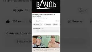 Слава КПСС про самую большую проблему России до ковида Гнойный Вячеслав Машнов Юрий Дудь Россия 2018