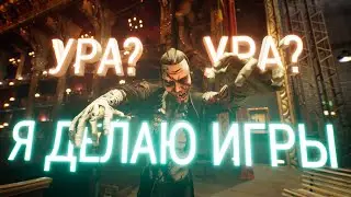 CОЗДАНИЕ ИГРЫ В ОДИНОЧКУ: ПЛЮСЫ И МИНУСЫ