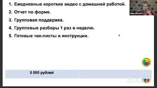 Как эксперту увеличь свои доходы за 14 дней?