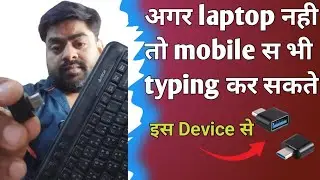 keyboard se mobile me typing kaise kare | How to connect keyboard to android phone