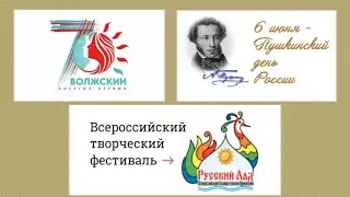 Награды участникам конкурса, библиотека №6, Волжский 2024