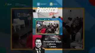 #freestyle #show #prosecco #шоу #style #самара #рек #фристайл #reels #видео #tiktok