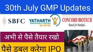 All IPO GMP | SBFC Finance IPO | Yatharth Hospital IPO |
