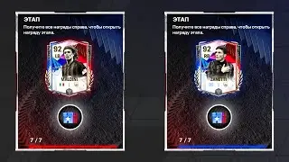 КАК ЗАБРАТЬ ВСЕХ КУМИРОВ 92+ OVR без ДОНАТА в ПРОТИВОСТОЯНИЯ - ЛАЙФХАКИ New Event RIVALS Icons