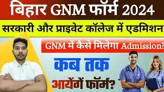 Bihar GNM Form Fill Up Date 2024 | Bihar GNM Nursing Form Fill Up Date 2024 | Bihar GNM Form 2024