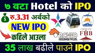 ७ वटा Hotel Sector को IPO आउदै, रु.३३१ करोडको | upcoming ipo in nepal | ipo news latest | ipo