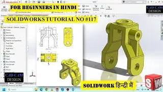 SOLIDWORKS TUTORIAL IN हिंदी  | #117 #solidworks