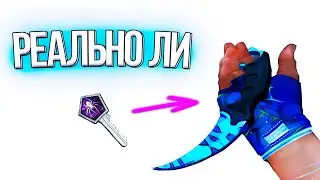 С КЛЮЧА ДО НОЖА 2021 CSGO. Все что надо знать (слив схемы ксго)