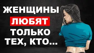 Как Влюбить В Себя Девушку БЕЗ СЛОВ.