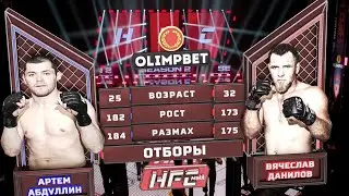 АРТЕМ АБДУЛЛИН VS ВЯЧЕСЛАВ ДАНИЛОВ