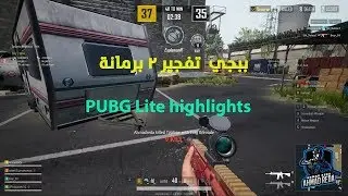 PUBG Lite highlights #1 😍