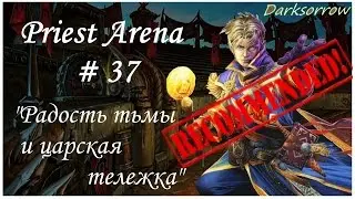 [Hearthstone Arena] Прист, урок 37, Драфт
