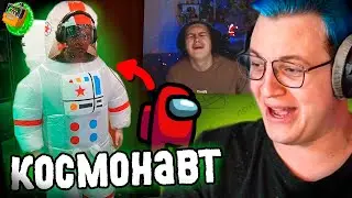 ПЯТЁРКА - КОСМОНАВТ | Новый костюм Пятерки - Реакция КАКТО | Нарезка стрима Фуга TV