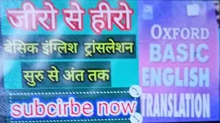 Oxford Basic English translation Exercise-22