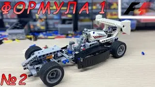Строю ФОРМУЛУ 1 из Lego Technic. Постройка задней части. Lego Technic.