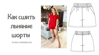 Как сшить шорты. Шорты по выкройке «Инга» |TIM_hm|