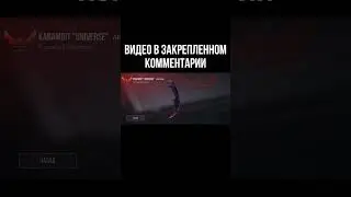 КОНКУРС НА 3 КЕРАМБИТА УНИВЕРС! #стандофф2 #обновление #рекомендации #standoff2 #стандофф #стандофф