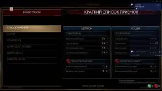 Разговоры под Mortal Kombat 11 /// Стрим #18