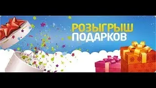 Внимание!! Розыгрыш пряжи!! Подпишись и выиграй!! Результат 09.07.2017 г.