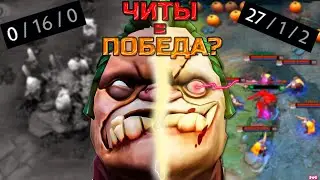 Melonity — ЛУЧШИЙ ЧИТ для Dota 2? Обзор, гайд и реальные тесты!🔥